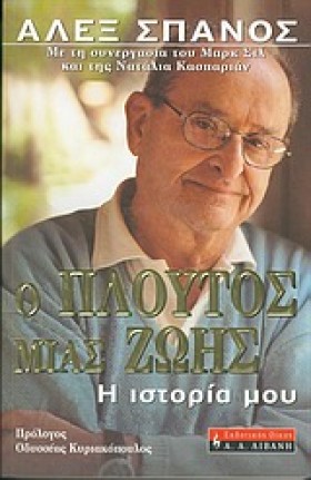 Ο ΠΛΟΥΤΟΣ &hellip;