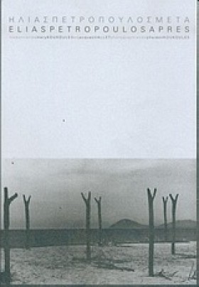 ΜΕΤΑ