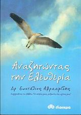 ΑΝΑΖΗΤΩΝΤΑ …
