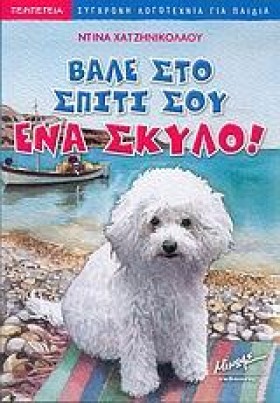 ΒΑΛΕ ΣΤΟ Σ &hellip;