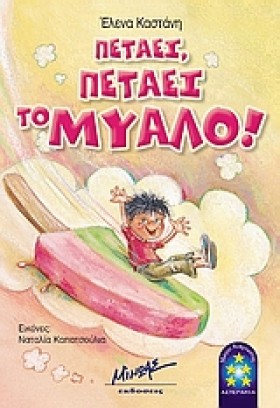 ΠΕΤΑΕΙ ΠΕΤ …