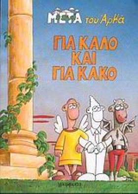 Η ΖΩΗ ΜΕΤΑ &hellip;