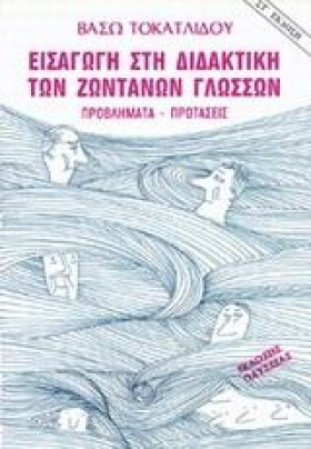 ΕΙΣΑΓΩΓΗ Σ …