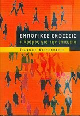 ΕΜΠΟΡΙΚΕΣ …