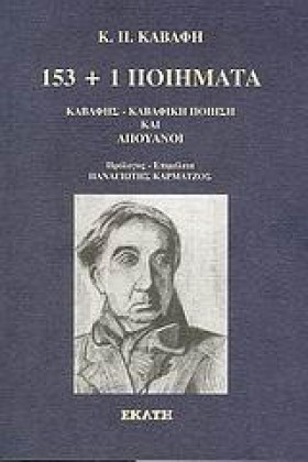 153 ΚΑΙ 1 …