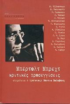 ΜΠΕΡΤΟΛΤ Μ …