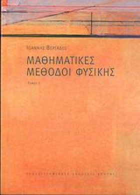 ΜΑΘΗΜΑΤΙΚΕ &hellip;