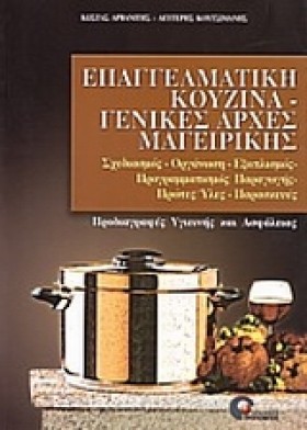 ΕΠΑΓΓΕΛΜΑΤ &hellip;
