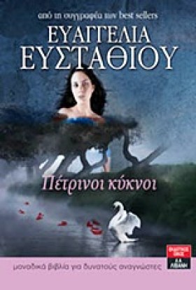 ΠΕΤΡΙΝΟΙ Κ &hellip;