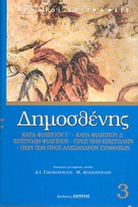 ΚΑΤΑ ΦΙΛΙΠ …