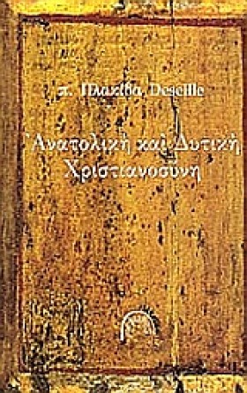 ΑΝΑΤΟΛΙΚΗ …