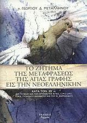 ΤΟ ΖΗΤΗΜΑ …