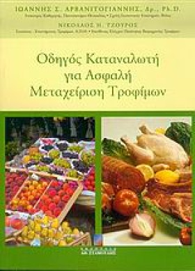 ΟΔΗΓΟΣ ΚΑΤ &hellip;