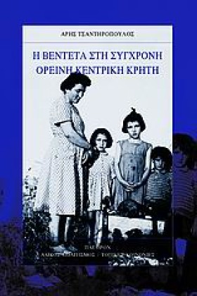 Η ΒΕΝΤΕΤΑ …