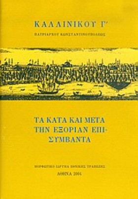 ΤΟ ΚΑΤΑ ΚΑ &hellip;