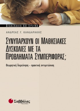ΣΥΝΥΠΑΡΧΟΥ …