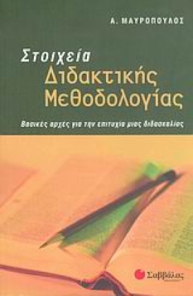 ΣΤΟΙΧΕΙΑ Δ …