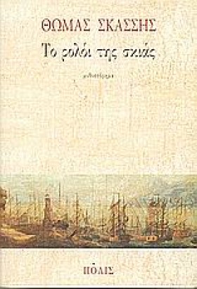 ΤΟ ΡΟΛΟΙ Τ &hellip;
