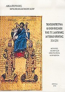 ΤΟ ΠΟΛΙΤΕΥ …