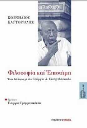 ΦΙΛΟΣΟΦΙΑ …