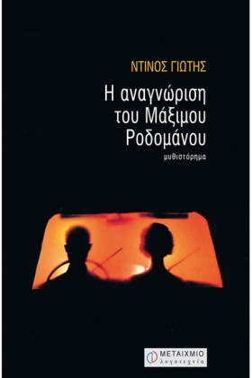 Η ΑΝΑΓΝΩΡΙ &hellip;