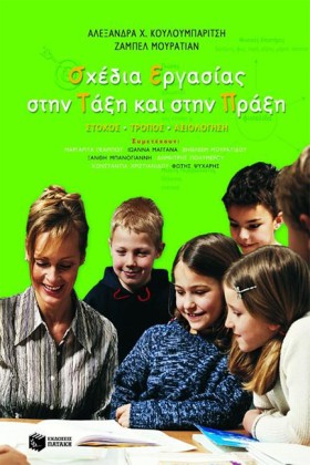 ΣΧΕΔΙΑ ΕΡΓ …