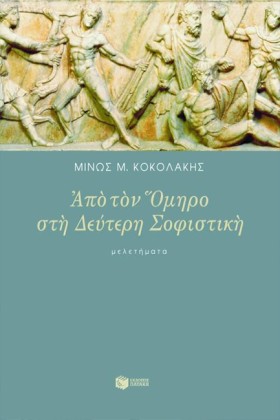 ΑΠΟ ΤΟΝ ΟΜ &hellip;