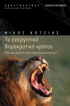 ΝΑ ΣΥΛΛΗΦΘ &hellip;