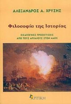 ΦΙΛΟΣΟΦΙΑ …
