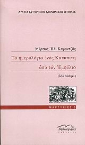 ΤΟ ΗΜΕΡΟΛΟ &hellip;