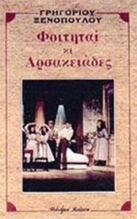 ΦΟΙΤΗΤΑΙ Κ …