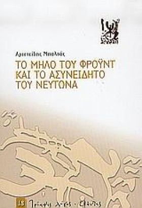 ΤΟ ΜΗΛΟ ΤΟ &hellip;