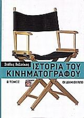 ΙΣΤΟΡΙΑ ΤΟ …