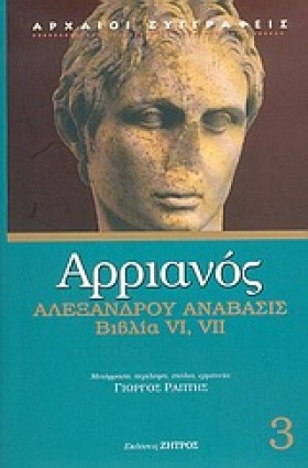 ΑΛΕΞΑΝΔΡΟΥ …