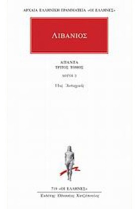 ΑΠΑΝΤΑ 3 &hellip;