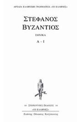 ΕΘΝΙΚΑ Α-Ι &hellip;