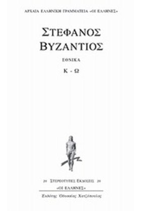 ΕΘΝΙΚΑ Κ-Ω …
