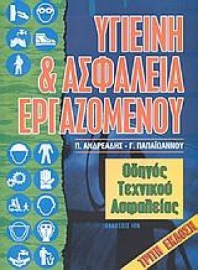 ΥΓΙΕΙΝΗ Κ …