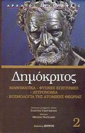 ΜΑΘΗΜΑΤΙΚΑ &hellip;