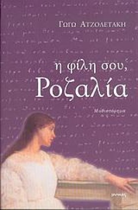 Η ΦΙΛΗ ΣΟΥ &hellip;
