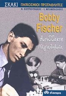 BOBBY FISC &hellip;