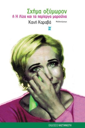 ΣΧΗΜΑ ΟΞΥΜ &hellip;