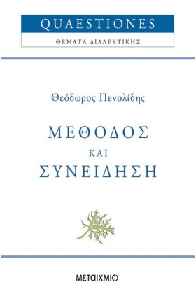 ΜΕΘΟΔΟΣ ΚΑ …