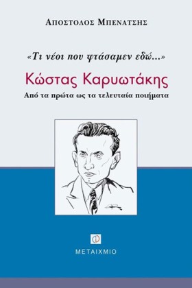 ΤΙ ΝΕΟΙ ΠΟ …