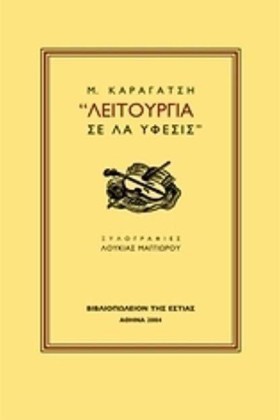 ΛΕΙΤΟΥΡΓΙΑ &hellip;