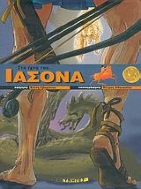 ΣΤΑ ΙΧΝΗ Τ &hellip;
