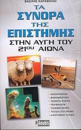 ΤΑ ΣΥΝΟΡΑ …