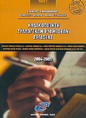 ΚΩΔΙΚΟΠΟΙΗ &hellip;