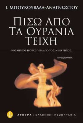 ΠΙΣΩ ΑΠΟ Τ &hellip;