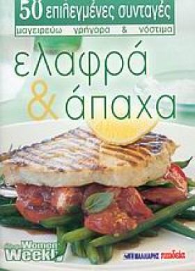 ΕΛΑΦΡΙΑ ΚΑ …